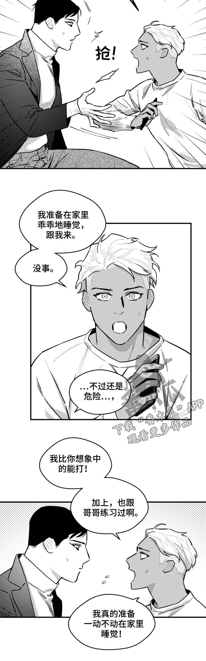 第114章：原来如此