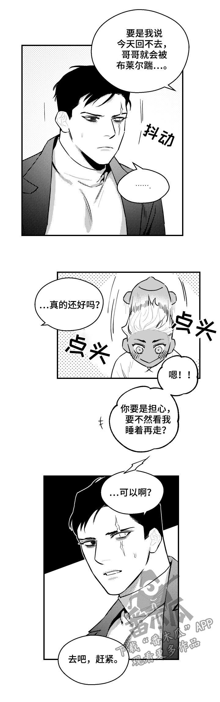 第114章：原来如此