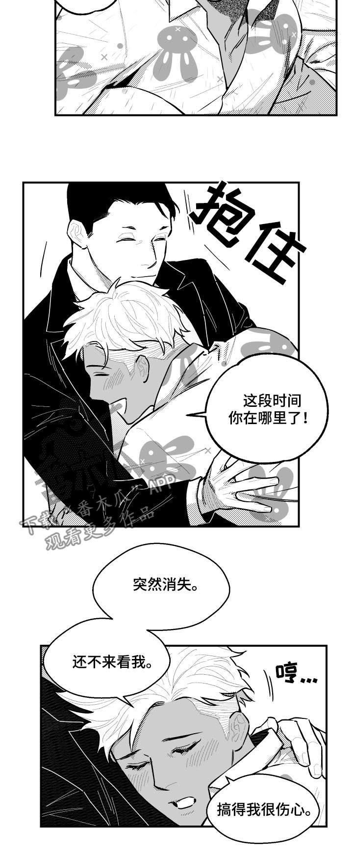 第114章：原来如此