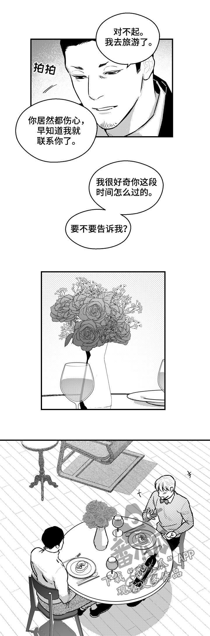 第114章：原来如此