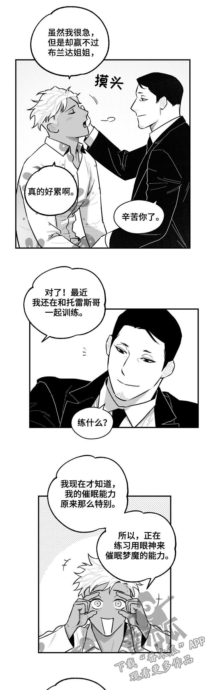 第114章：原来如此