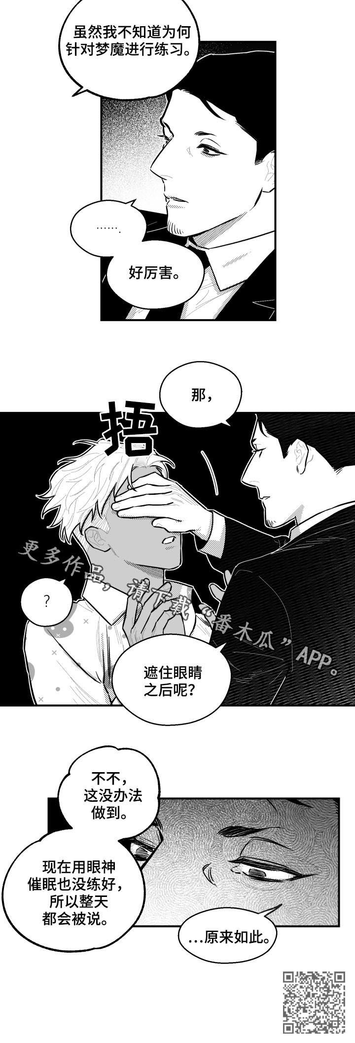 第114章：原来如此