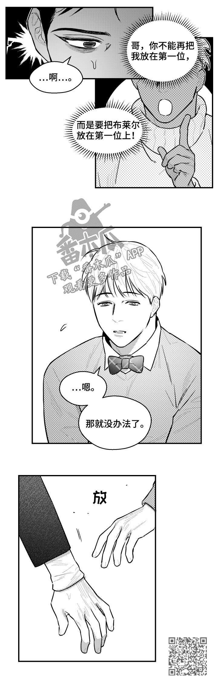 第115章：第一位