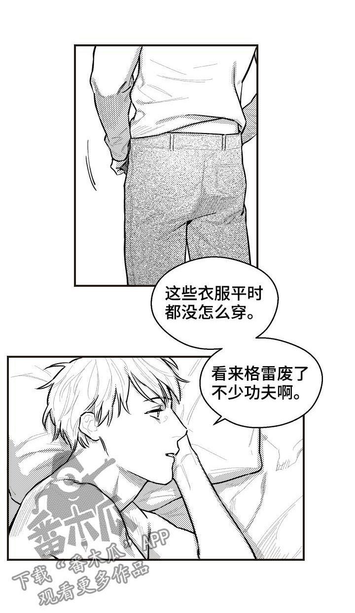 第116章：成熟