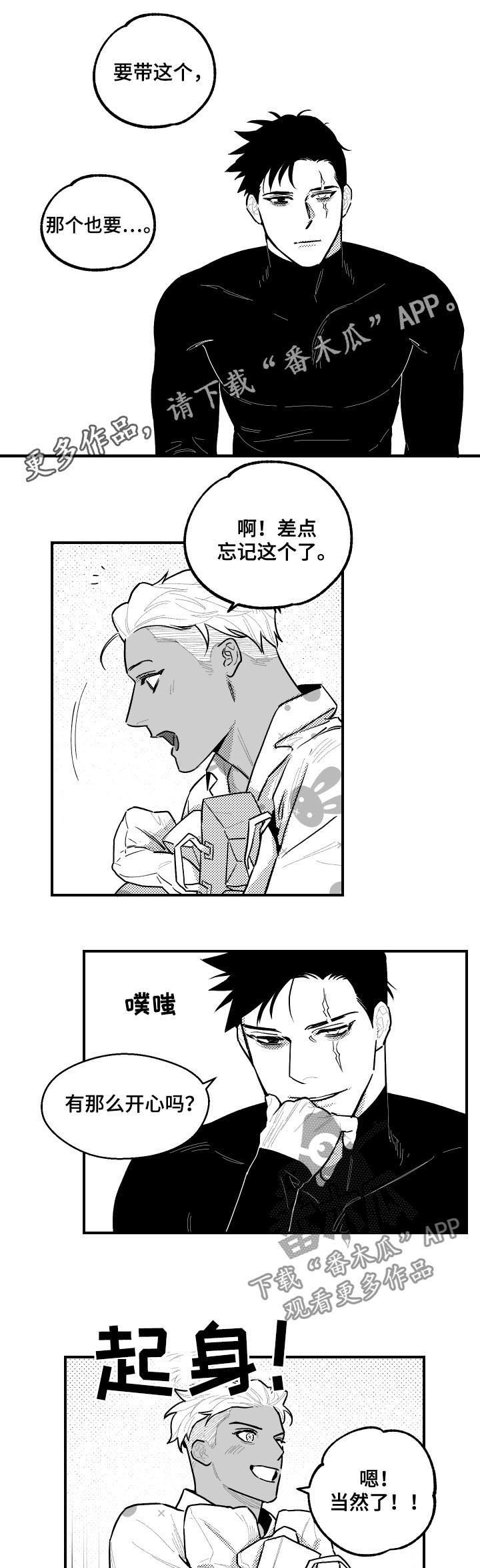 第117章：视觉冲击