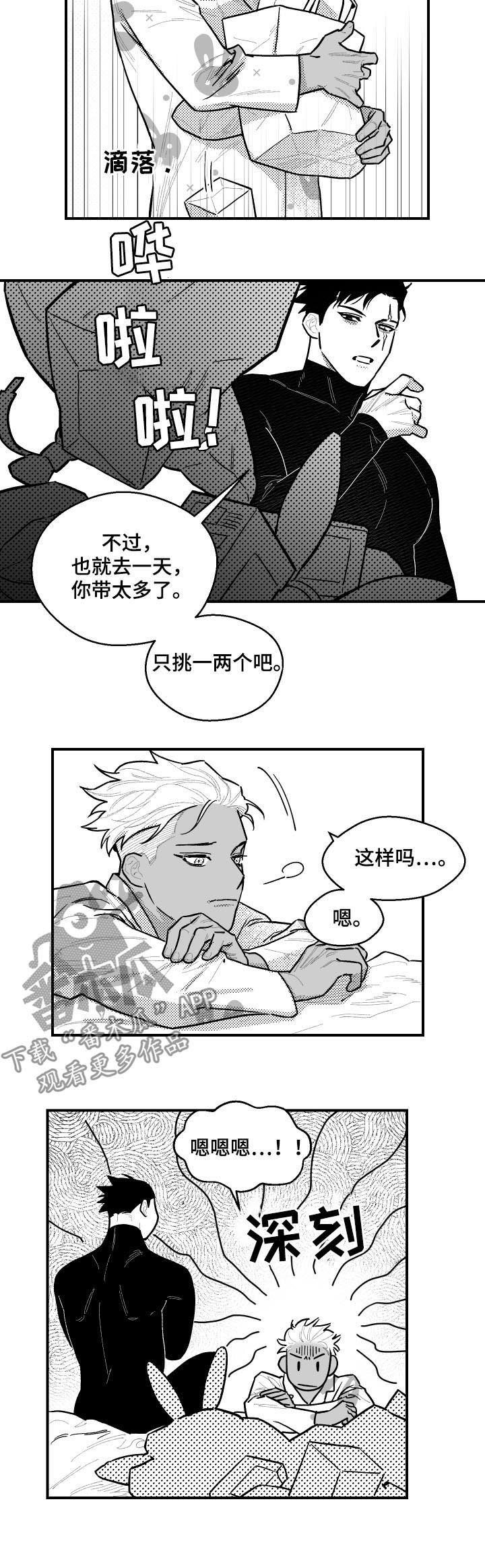 第117章：视觉冲击