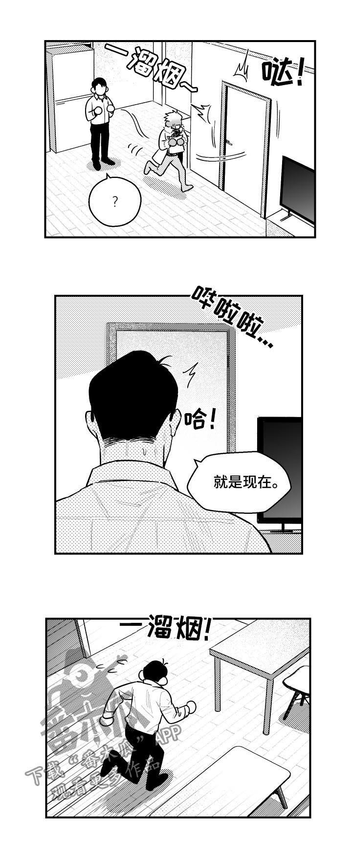 第117章：视觉冲击