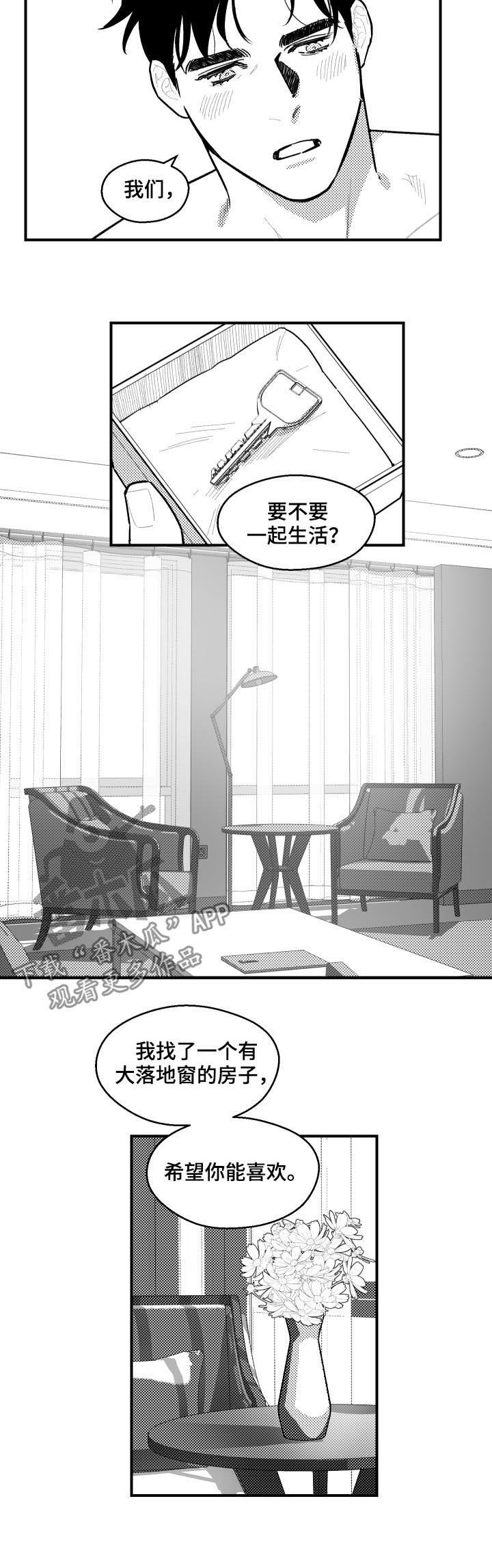 第118章：钥匙