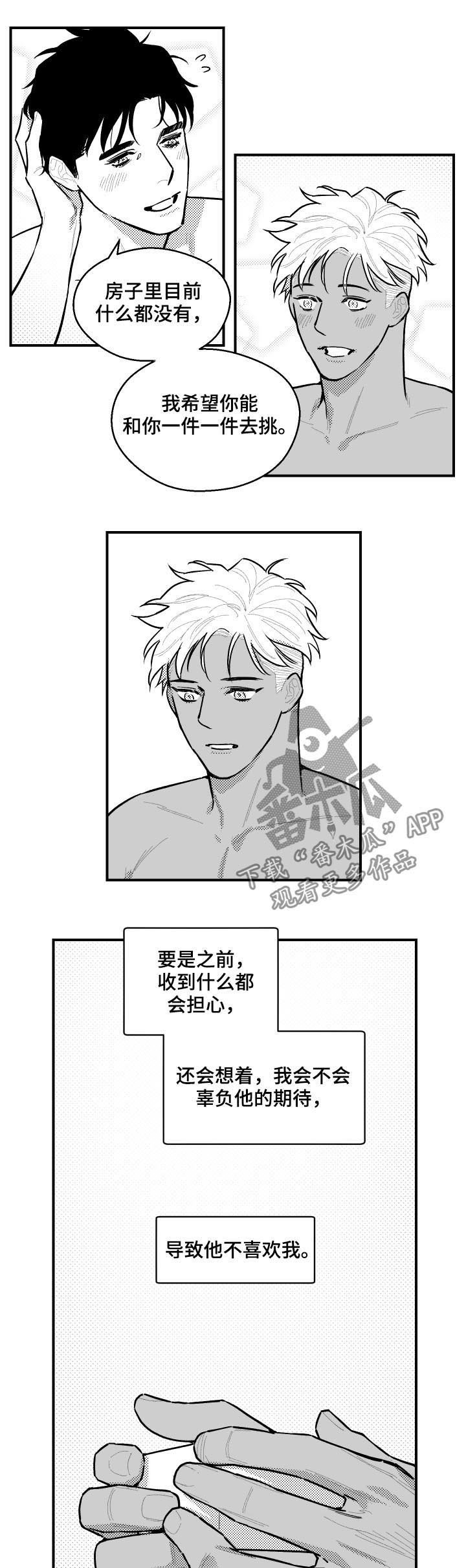 第118章：钥匙