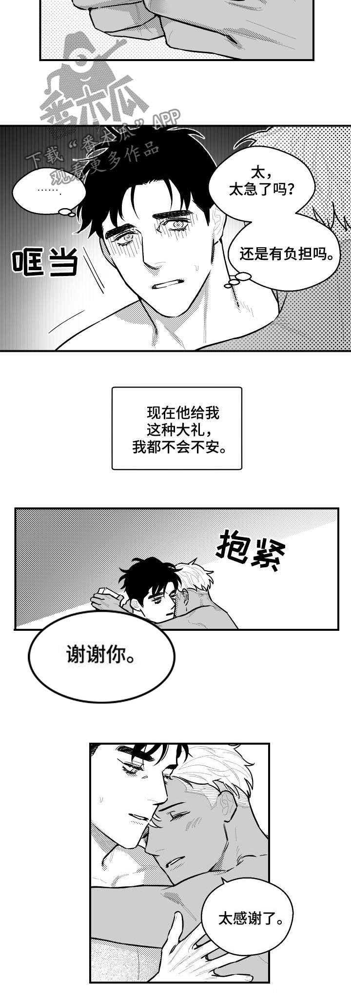 第118章：钥匙