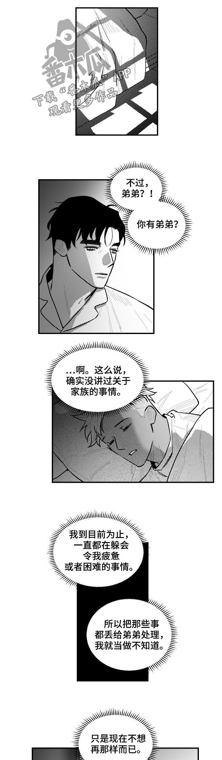 第119章：敲门