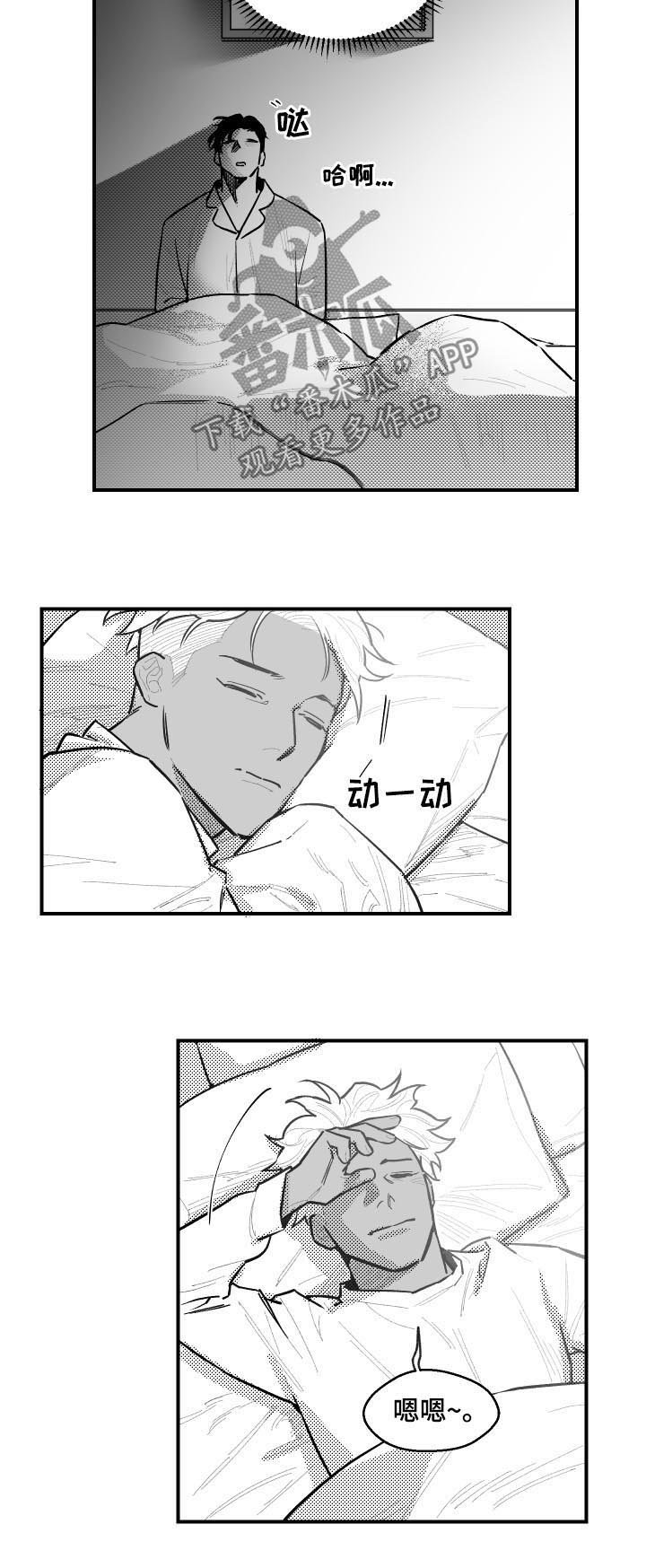 第119章：敲门