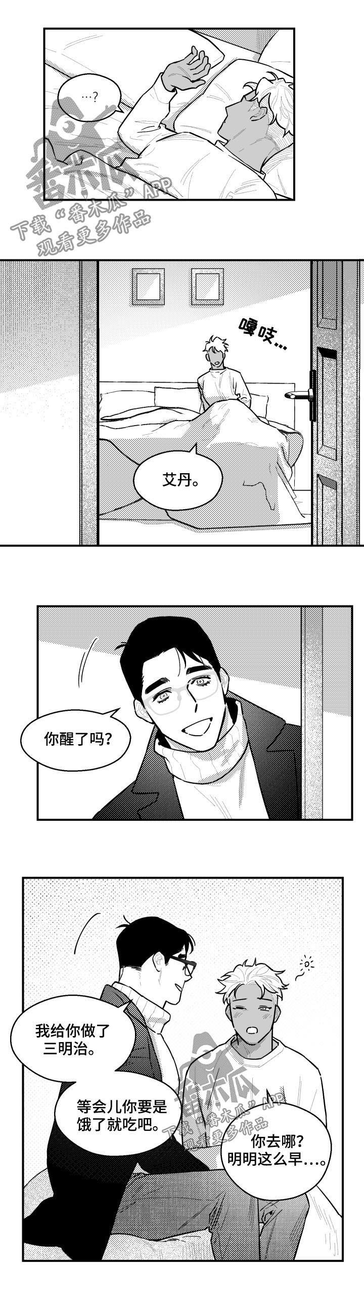 第119章：敲门