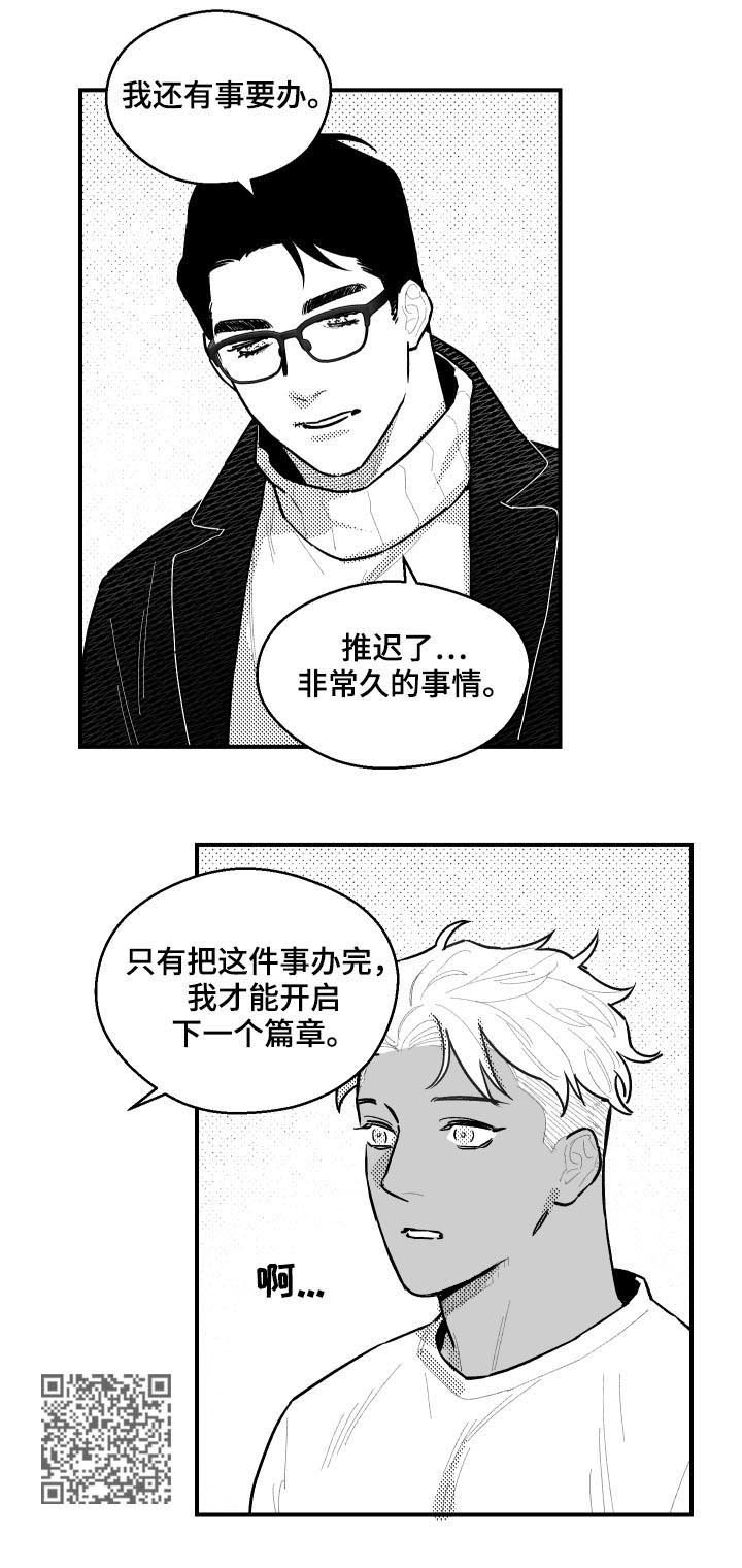 第119章：敲门