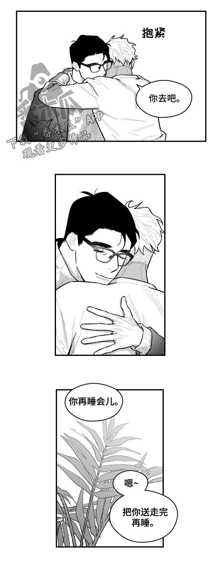 第119章：敲门
