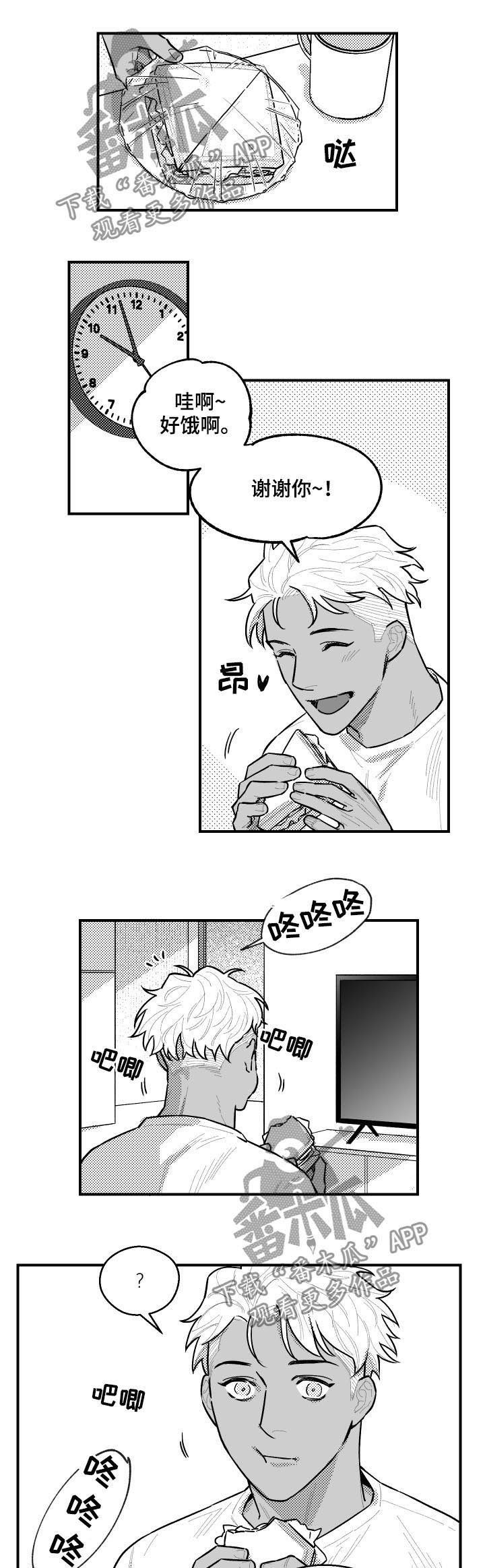 第119章：敲门