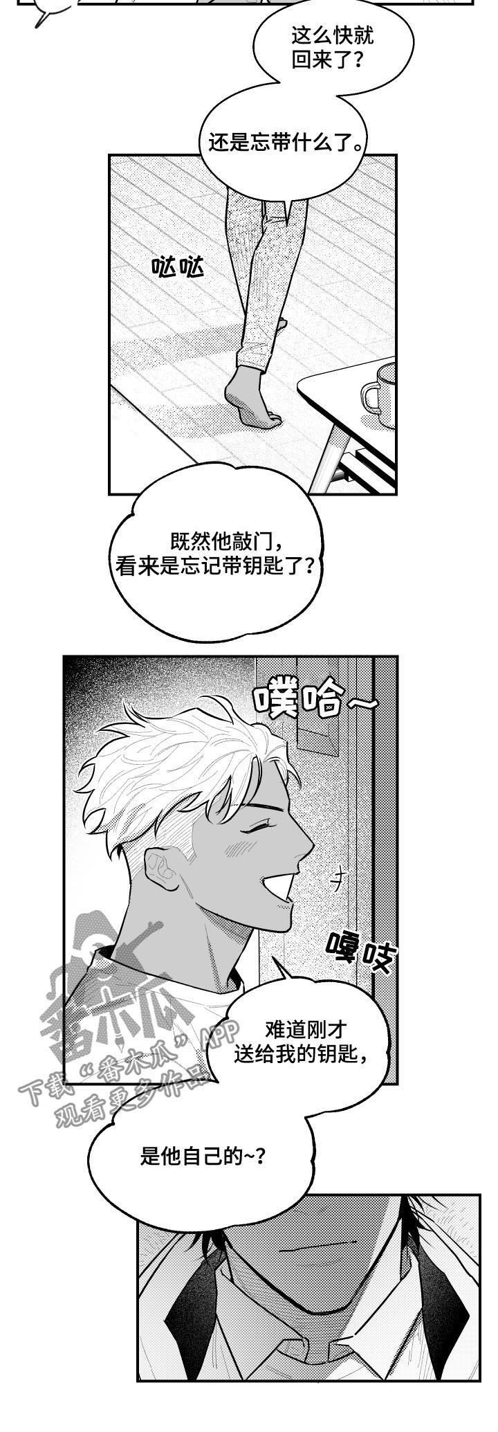 第119章：敲门