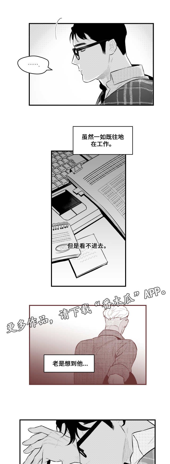 第12章：好久不见