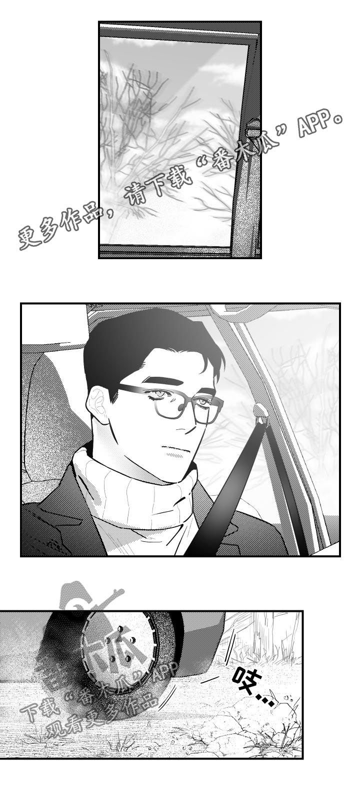 第120章：遇伏