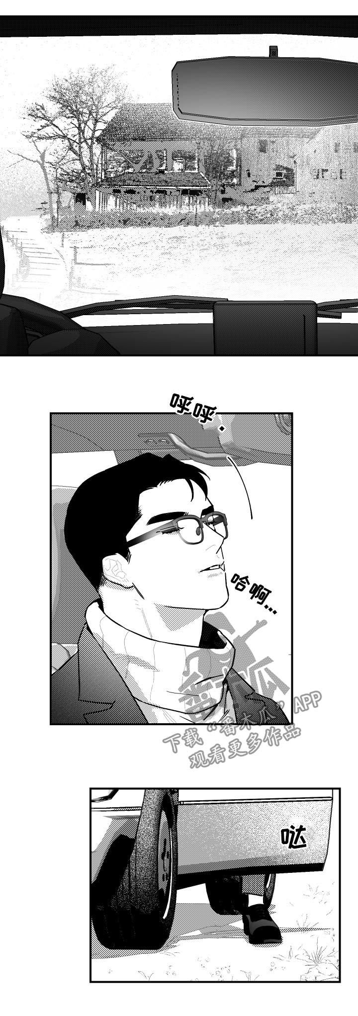 第120章：遇伏