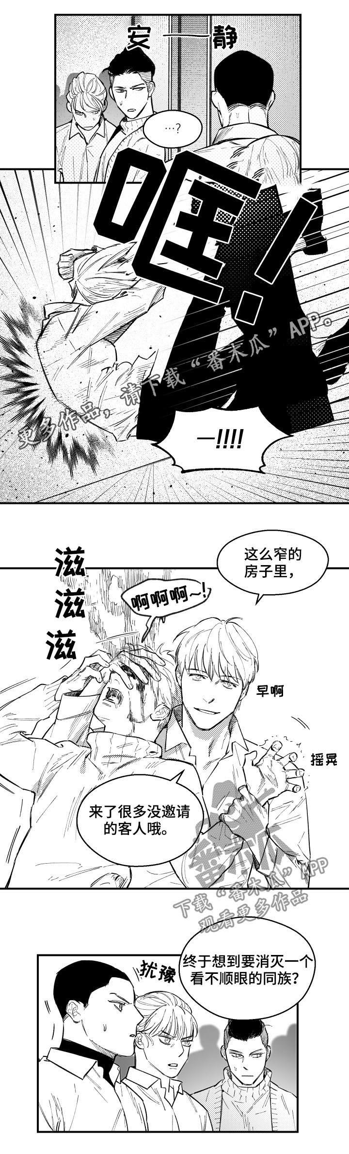 第121章：没邀请的客人
