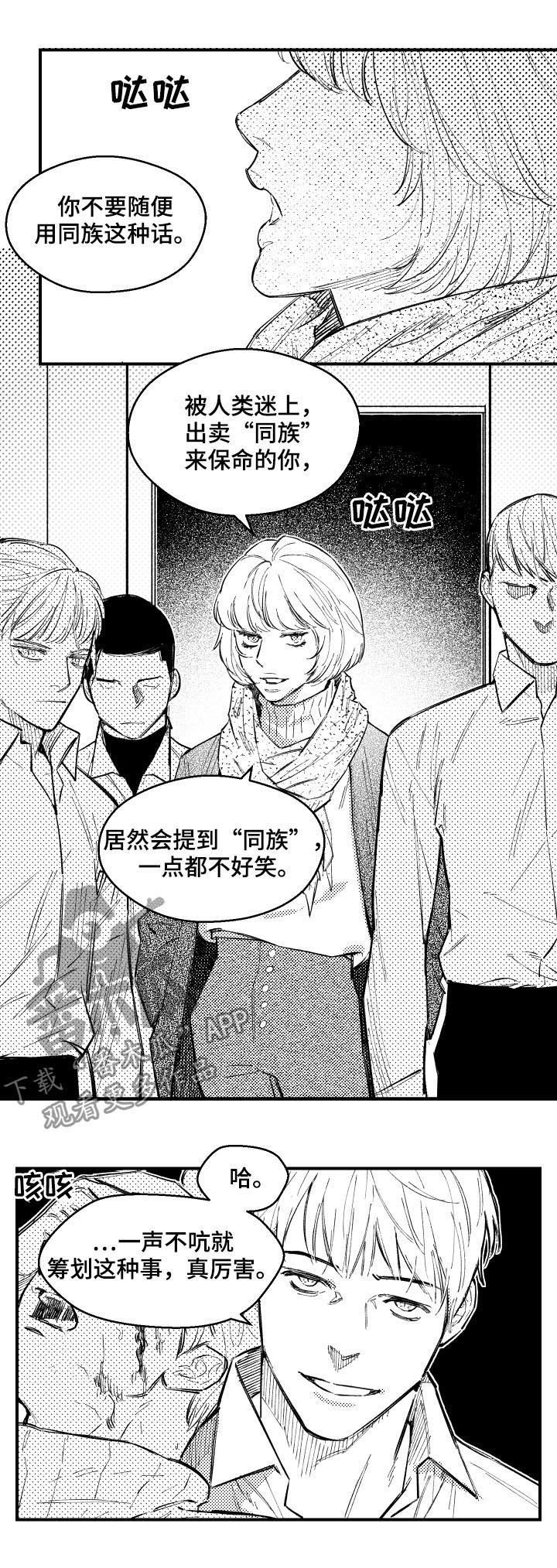 第121章：没邀请的客人