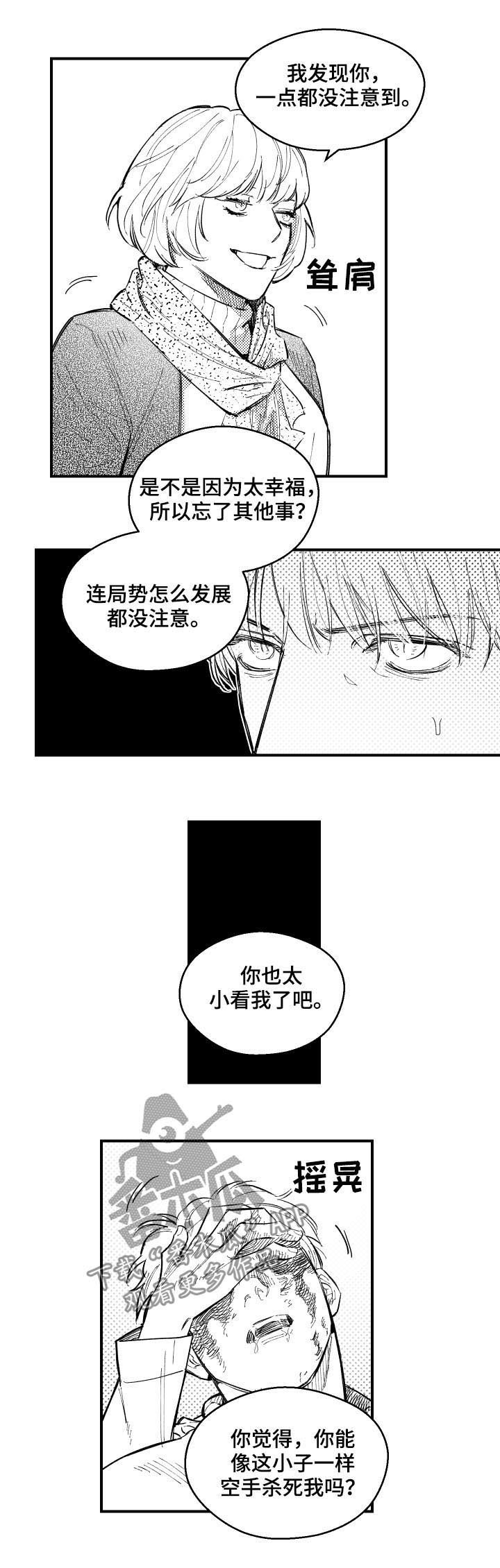 第121章：没邀请的客人