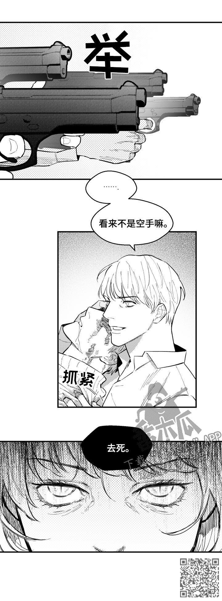 第121章：没邀请的客人