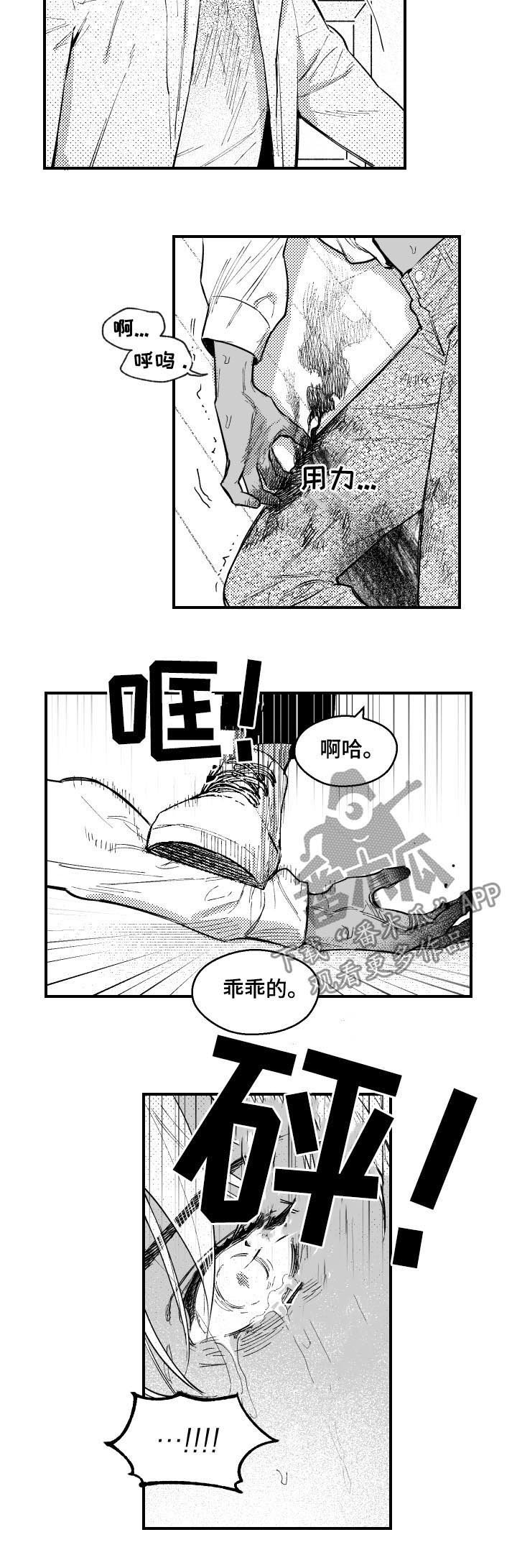第121章：没邀请的客人