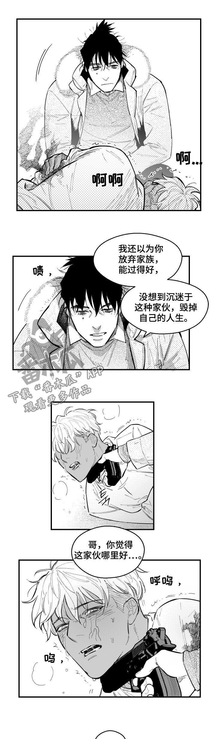 第121章：没邀请的客人