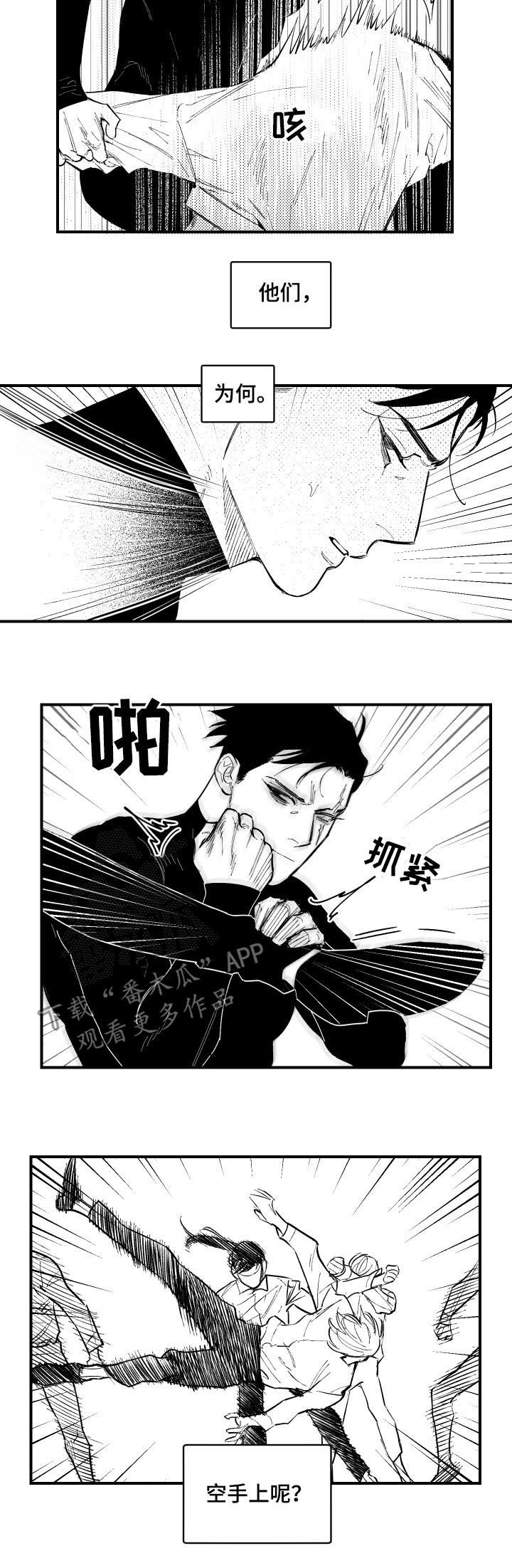 第122章：好久不见