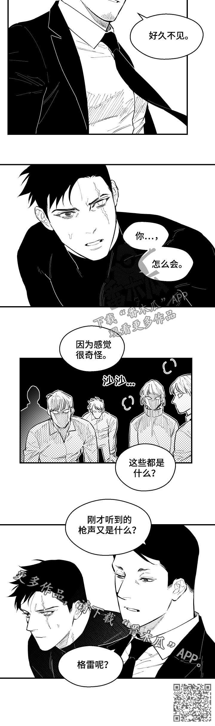 第122章：好久不见