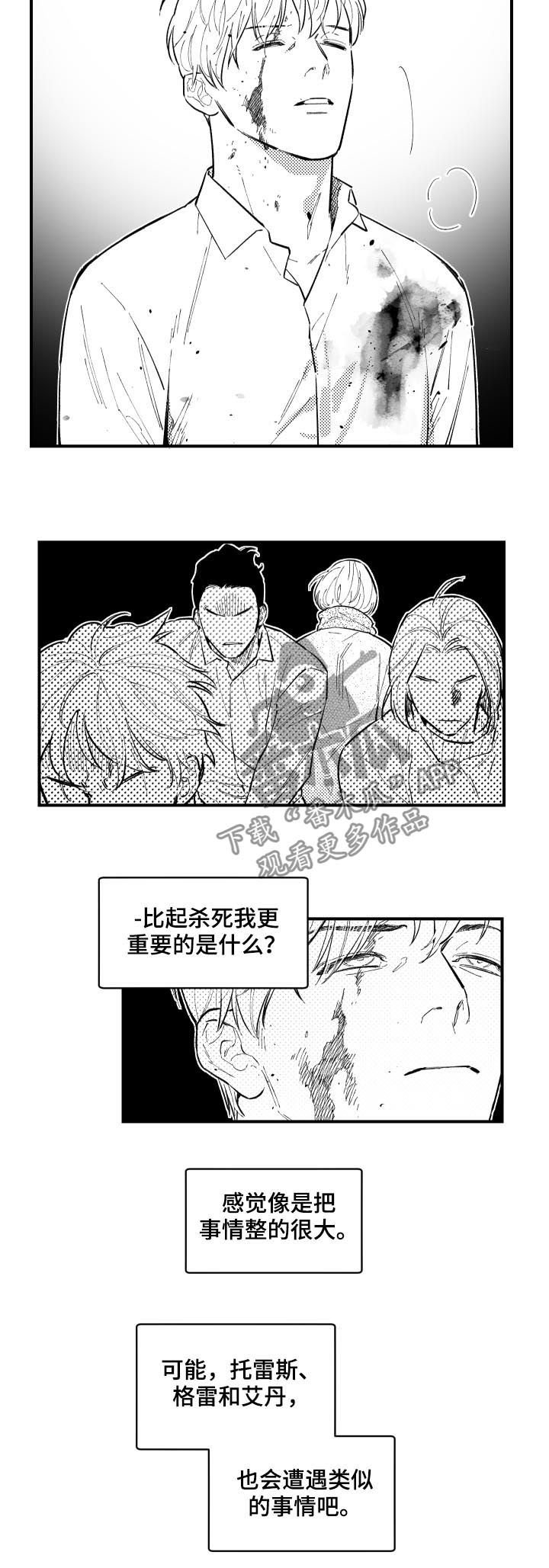 第124章：小时候