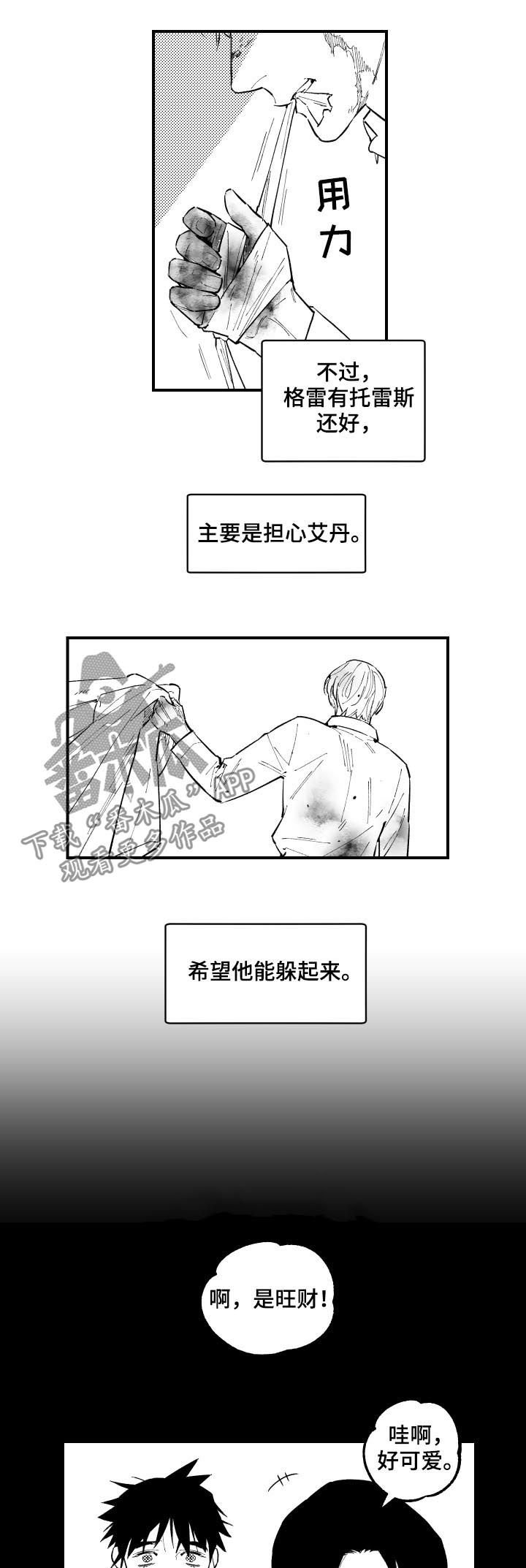第124章：小时候