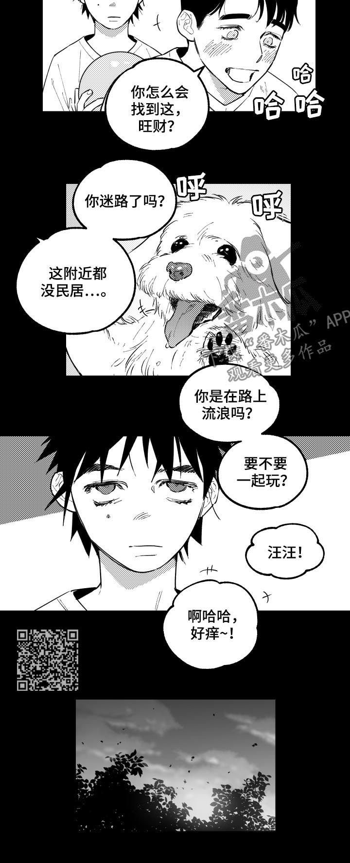 第124章：小时候