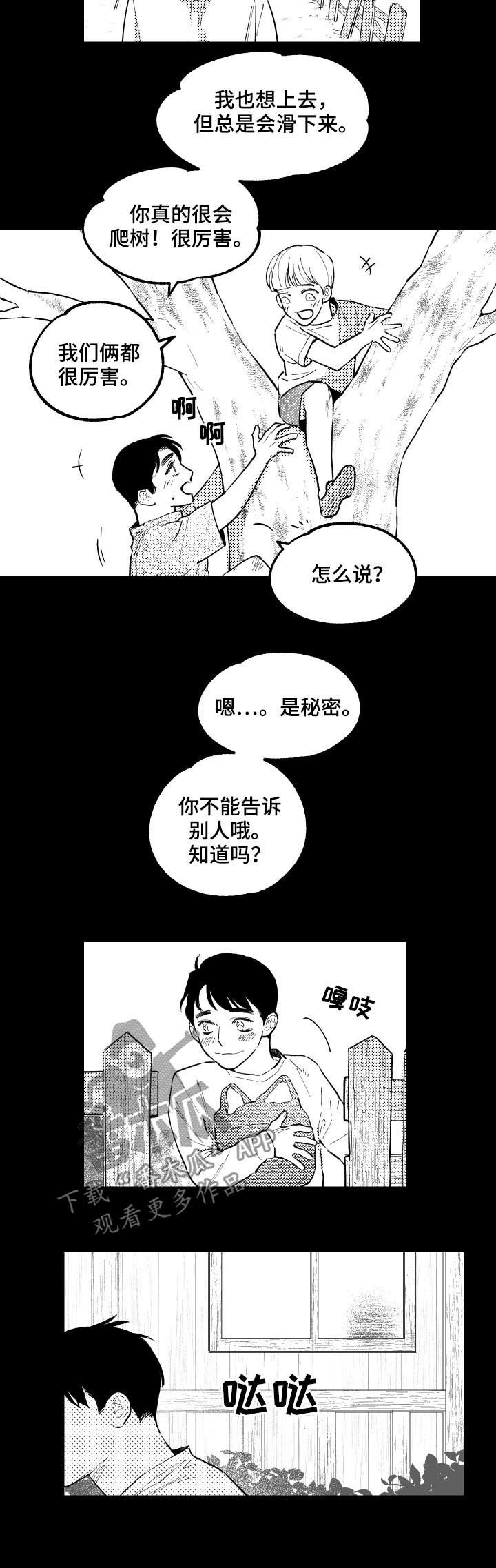 第124章：小时候