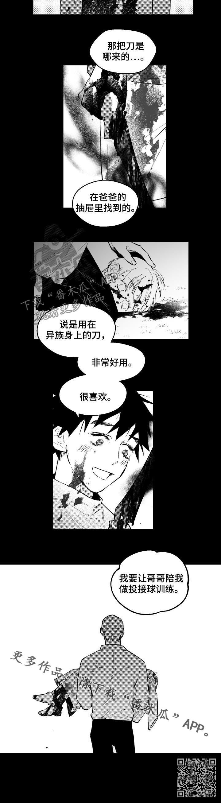 第124章：小时候