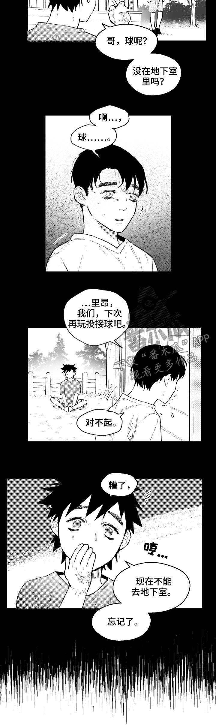 第125章：去哪都行
