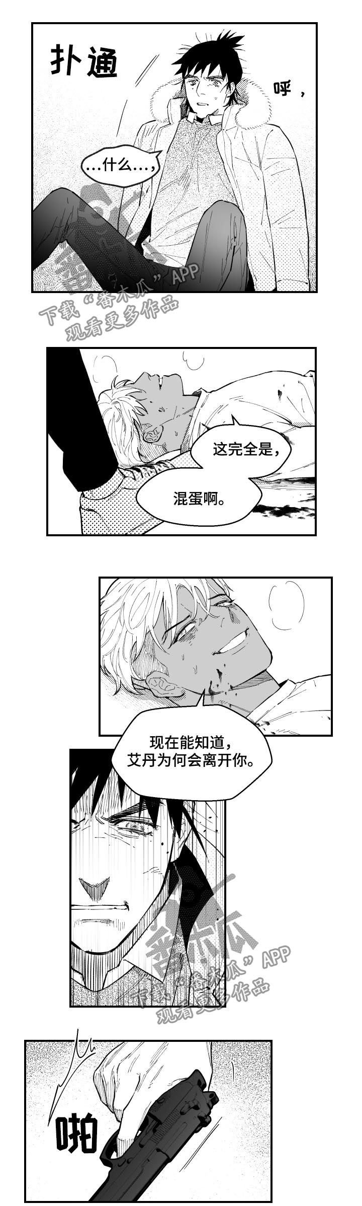 第125章：去哪都行