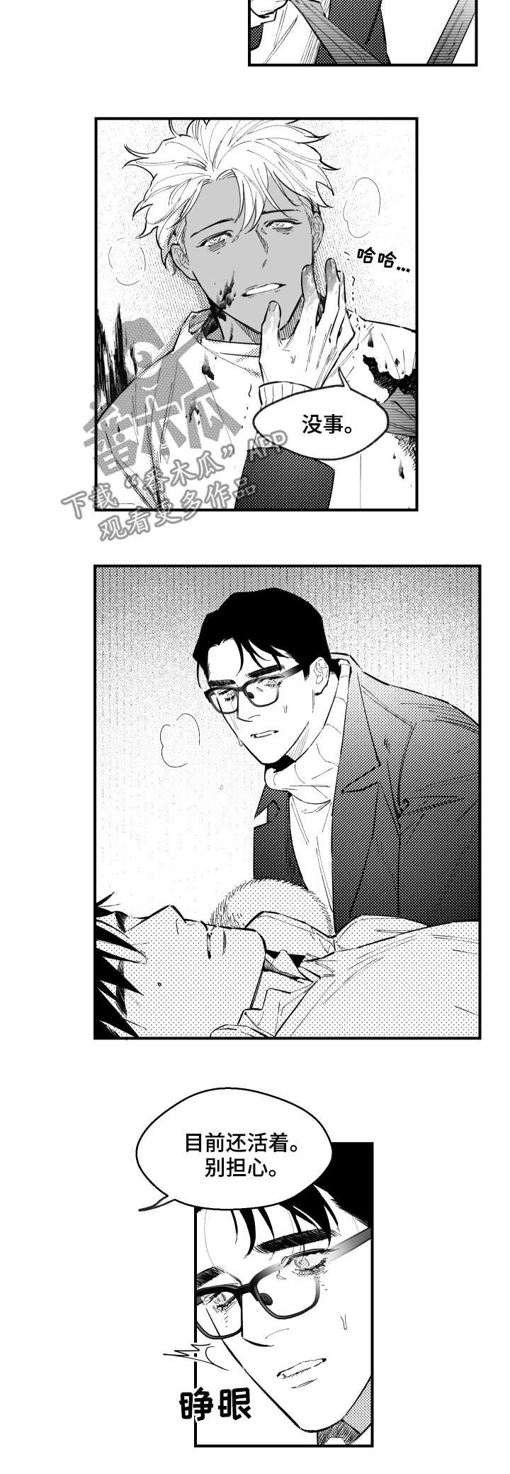 第125章：去哪都行