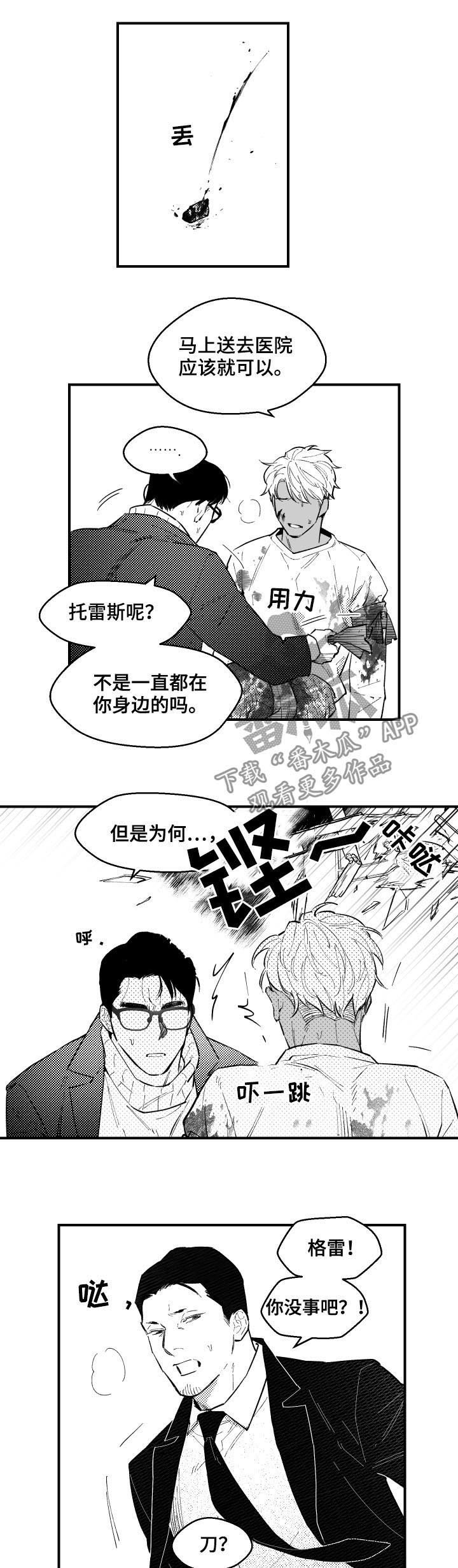 第125章：去哪都行