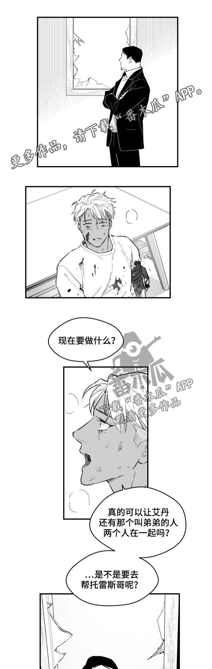 第126章：共生