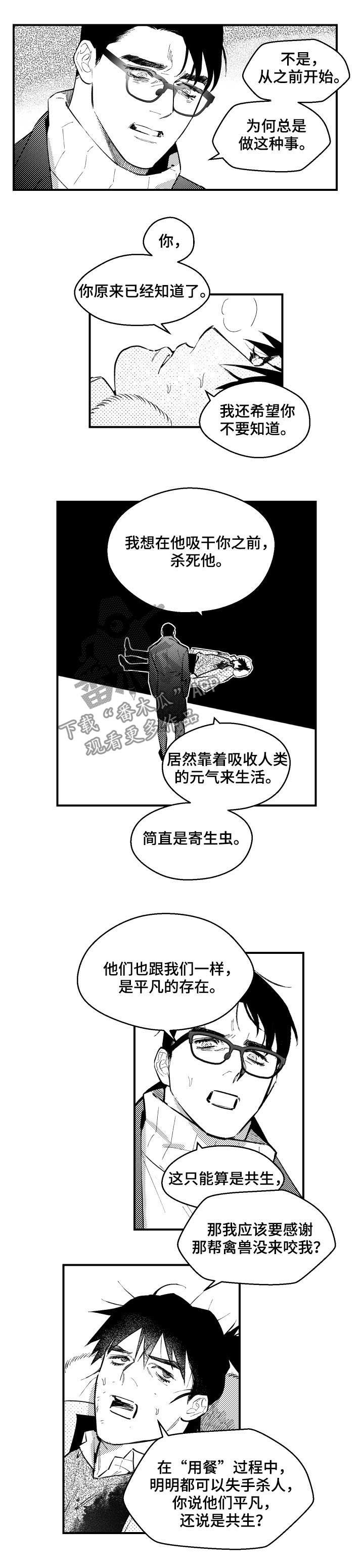 第126章：共生