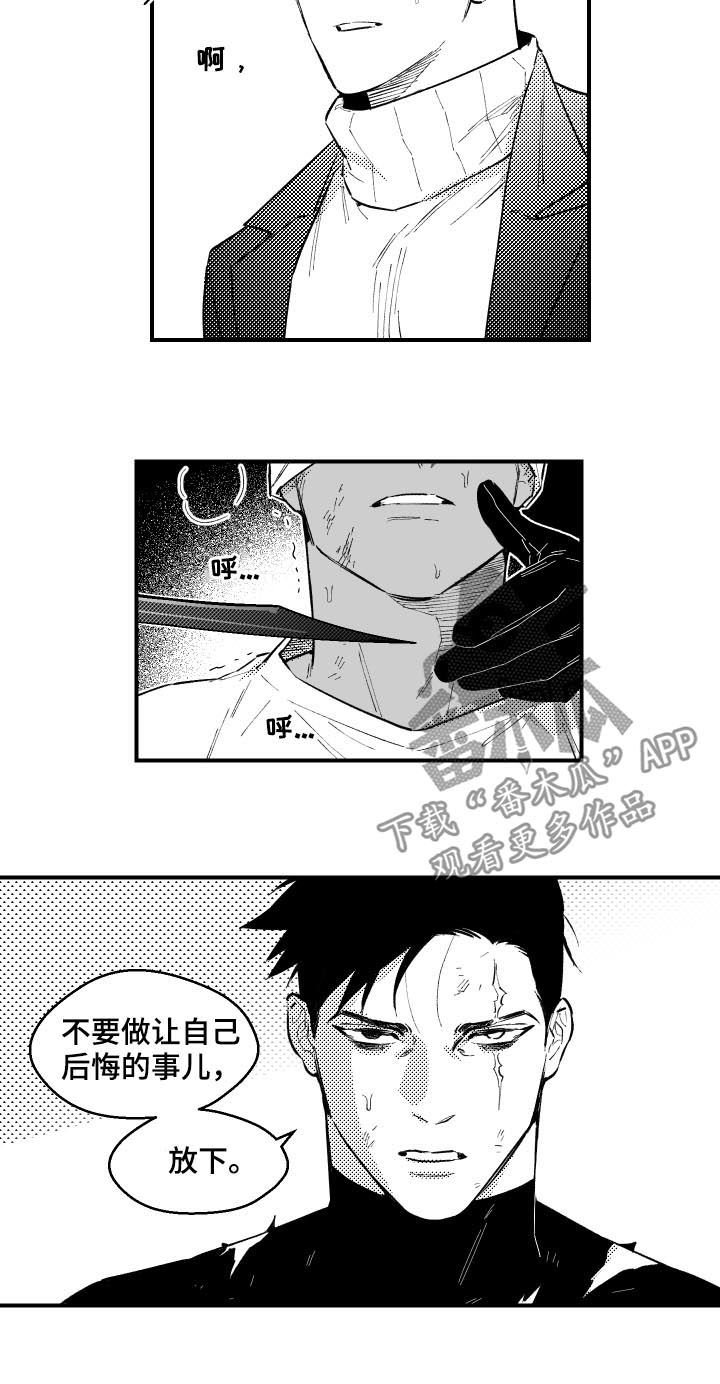 第127章：并不怪你