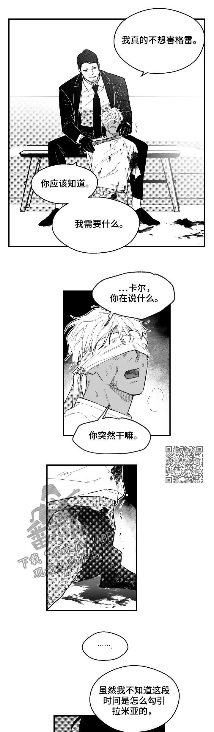 第127章：并不怪你