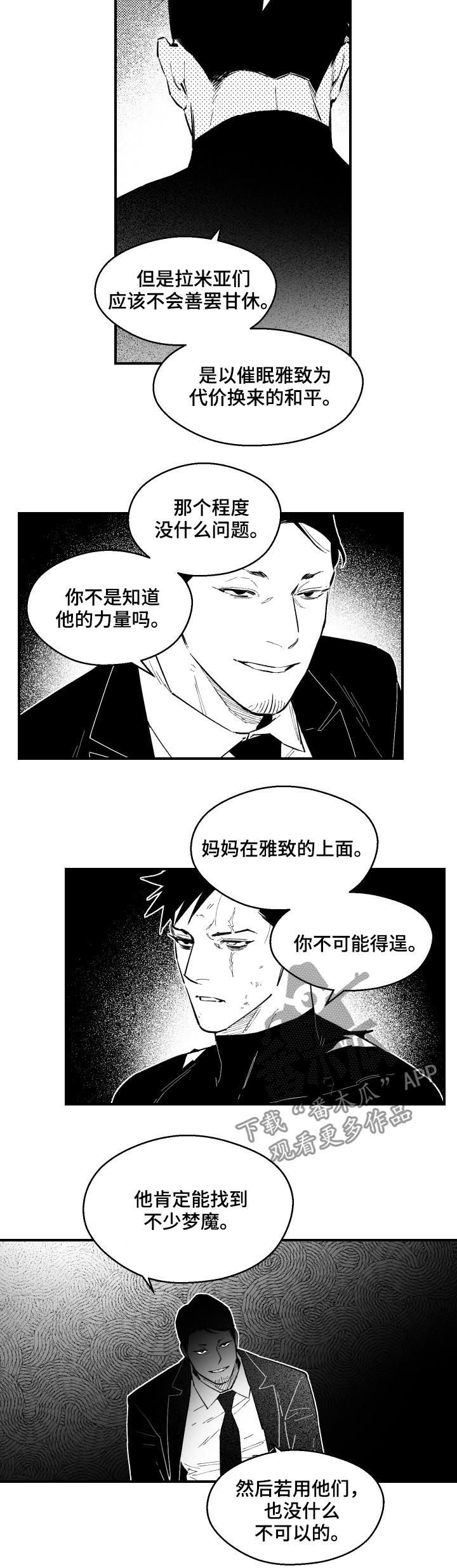 第127章：并不怪你