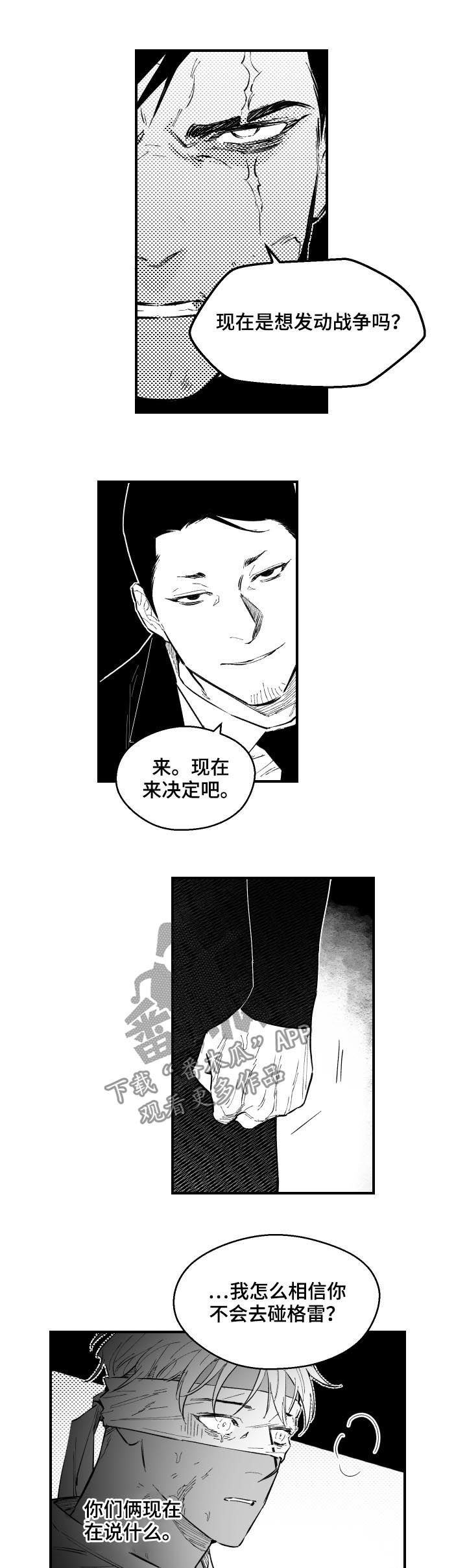 第127章：并不怪你