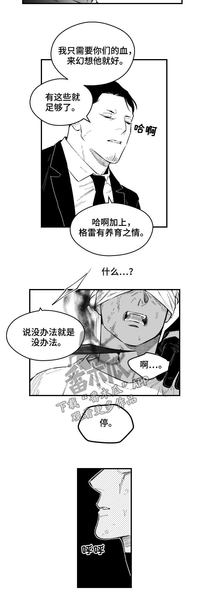第127章：并不怪你