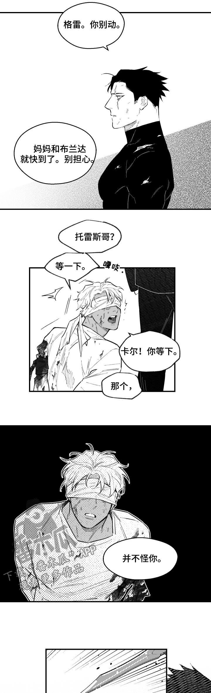 第127章：并不怪你
