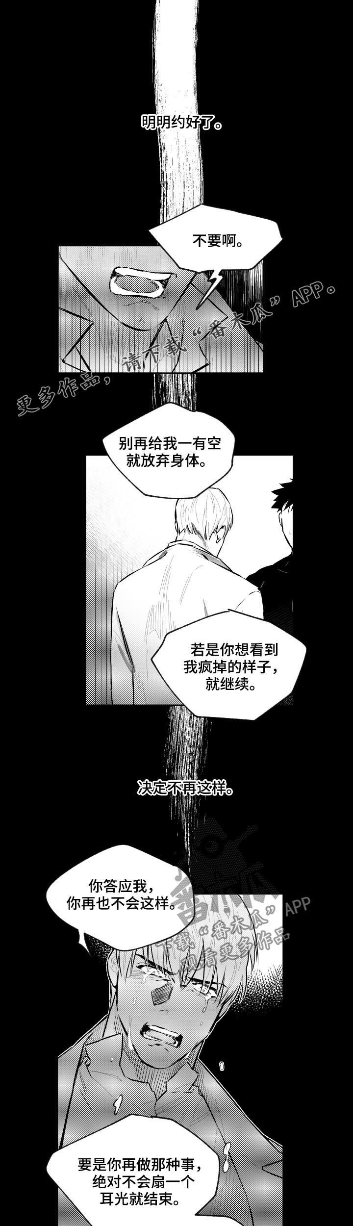 第128章：很傻